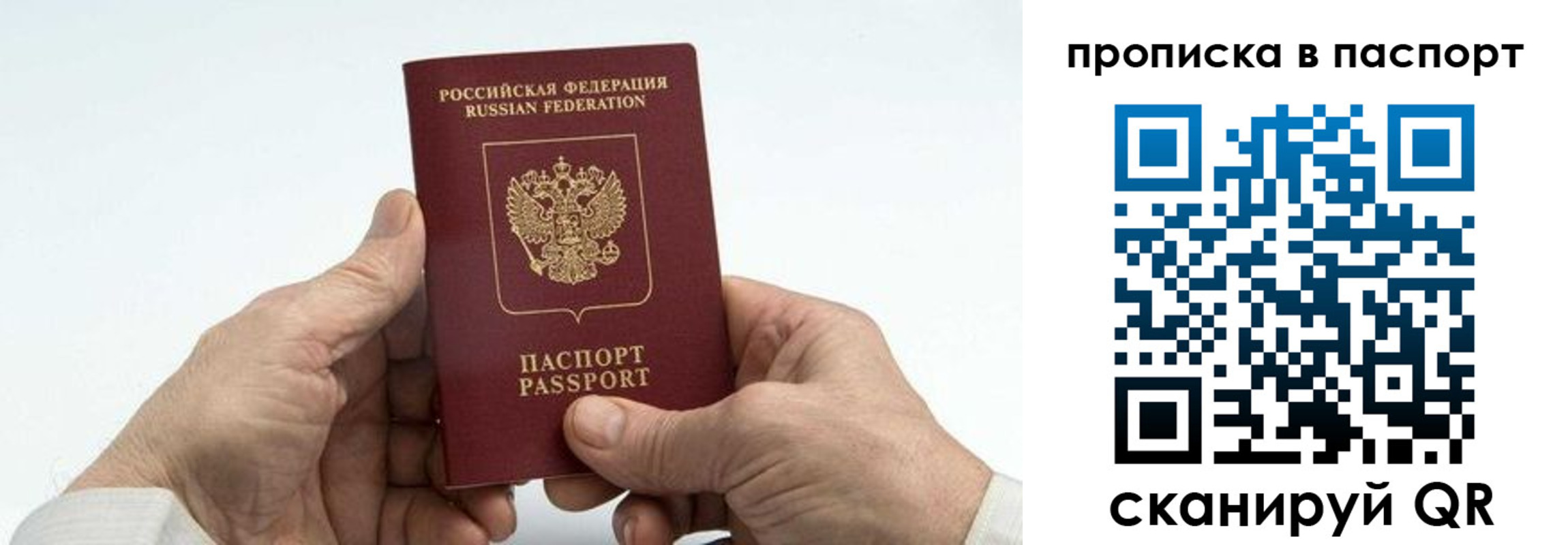 временная регистрация собственник в Тынде