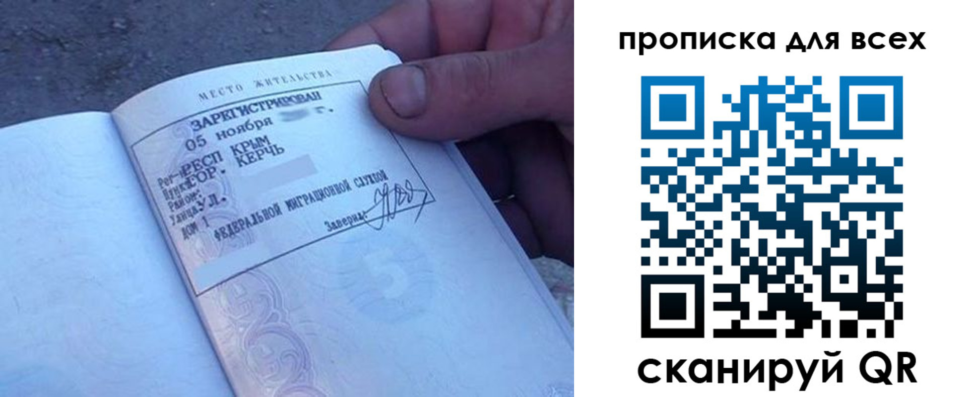временная регистрация в квартире в Тынде