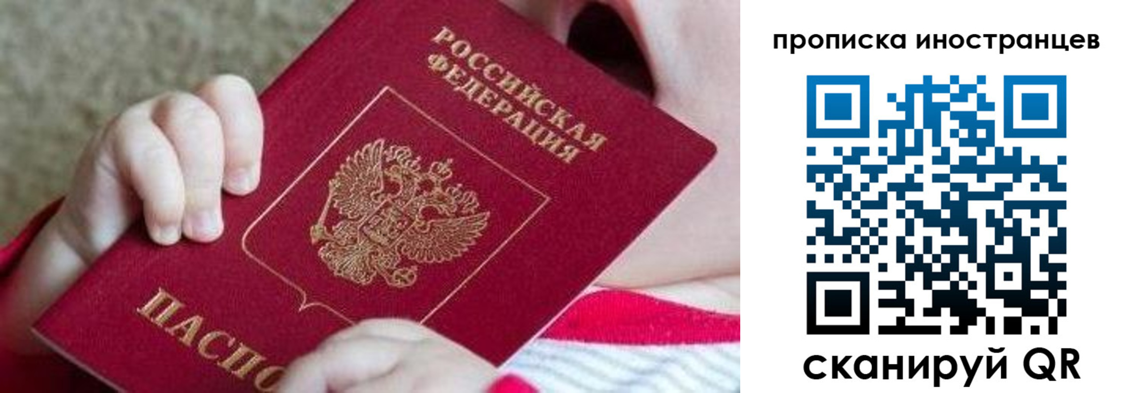 временная регистрация поиск в Тынде